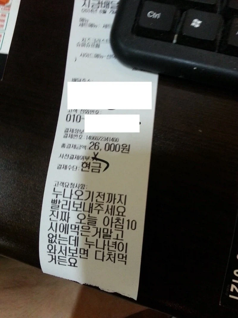 배달 요청사항 레전드_1.webp