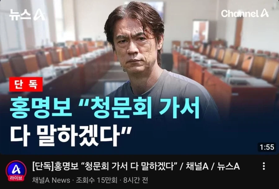 홍명보