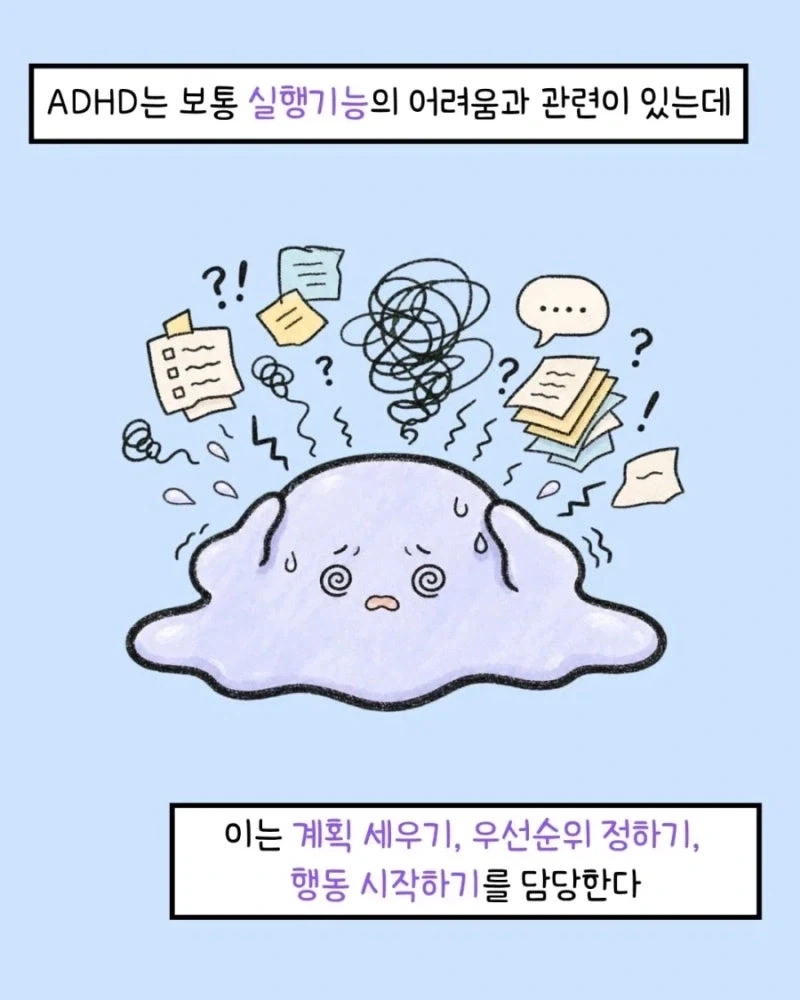 ADHD 환자의 더러운 방 속 규칙_2.webp