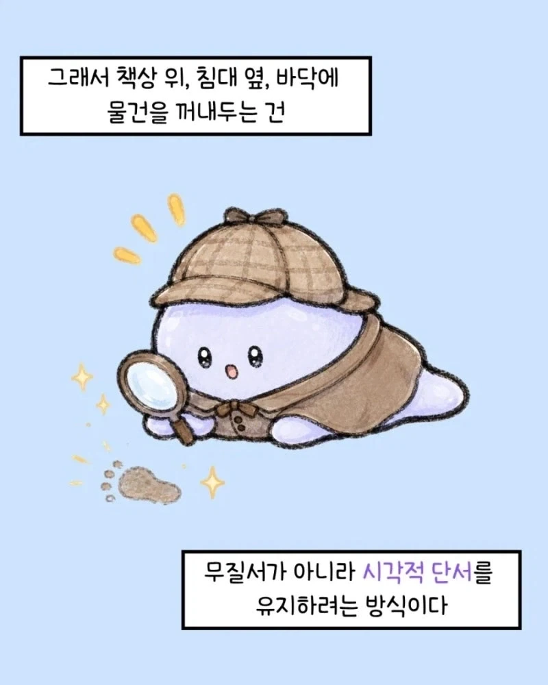 ADHD 환자의 더러운 방 속 규칙_6.webp