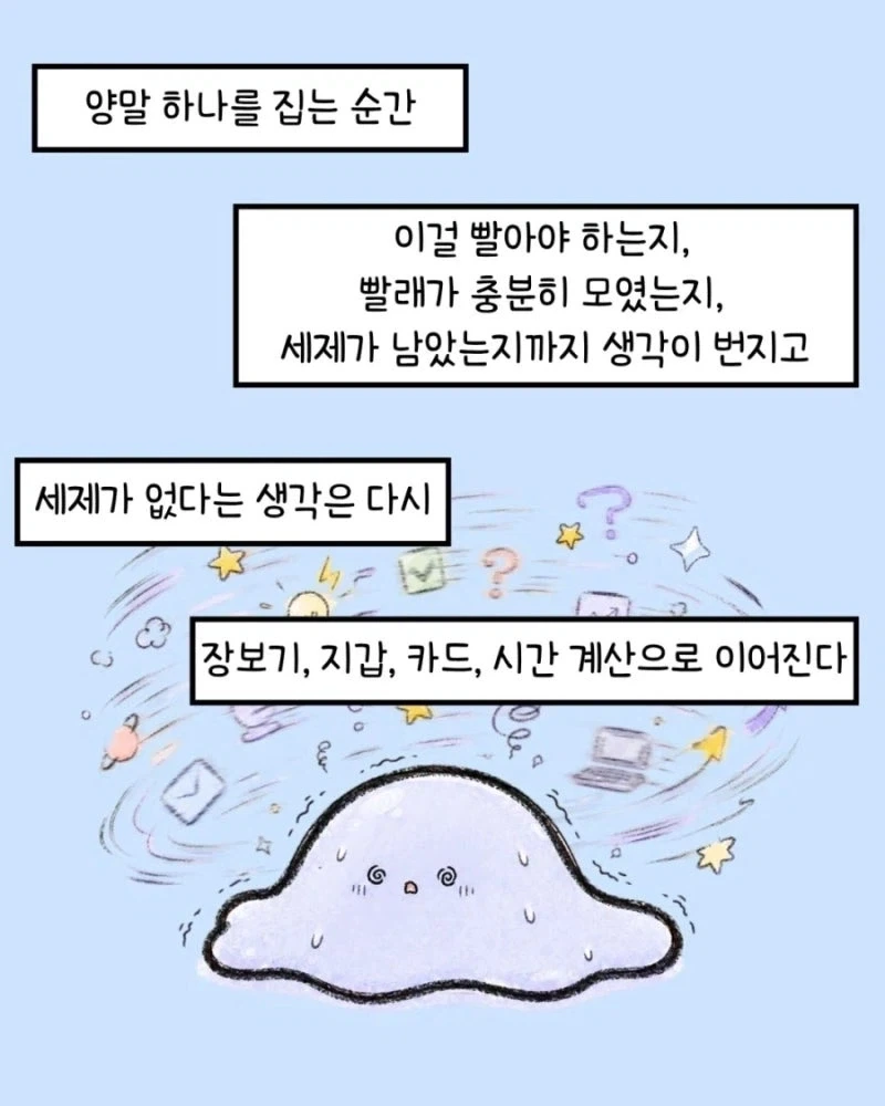 ADHD 환자의 더러운 방 속 규칙_8.webp