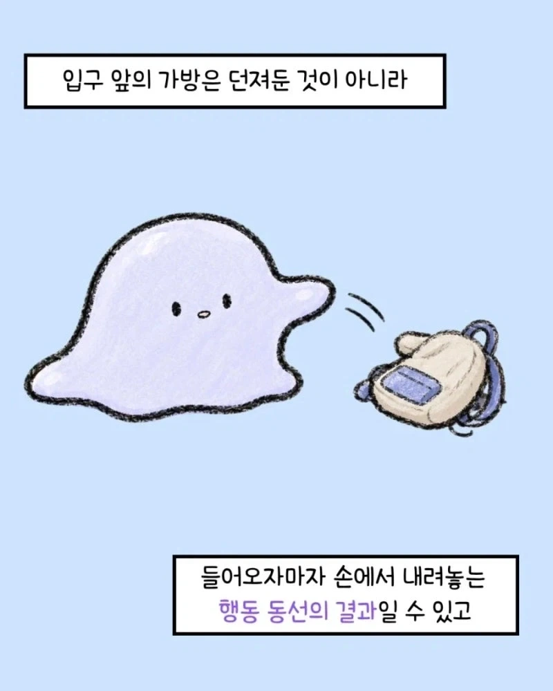 ADHD 환자의 더러운 방 속 규칙_12.webp