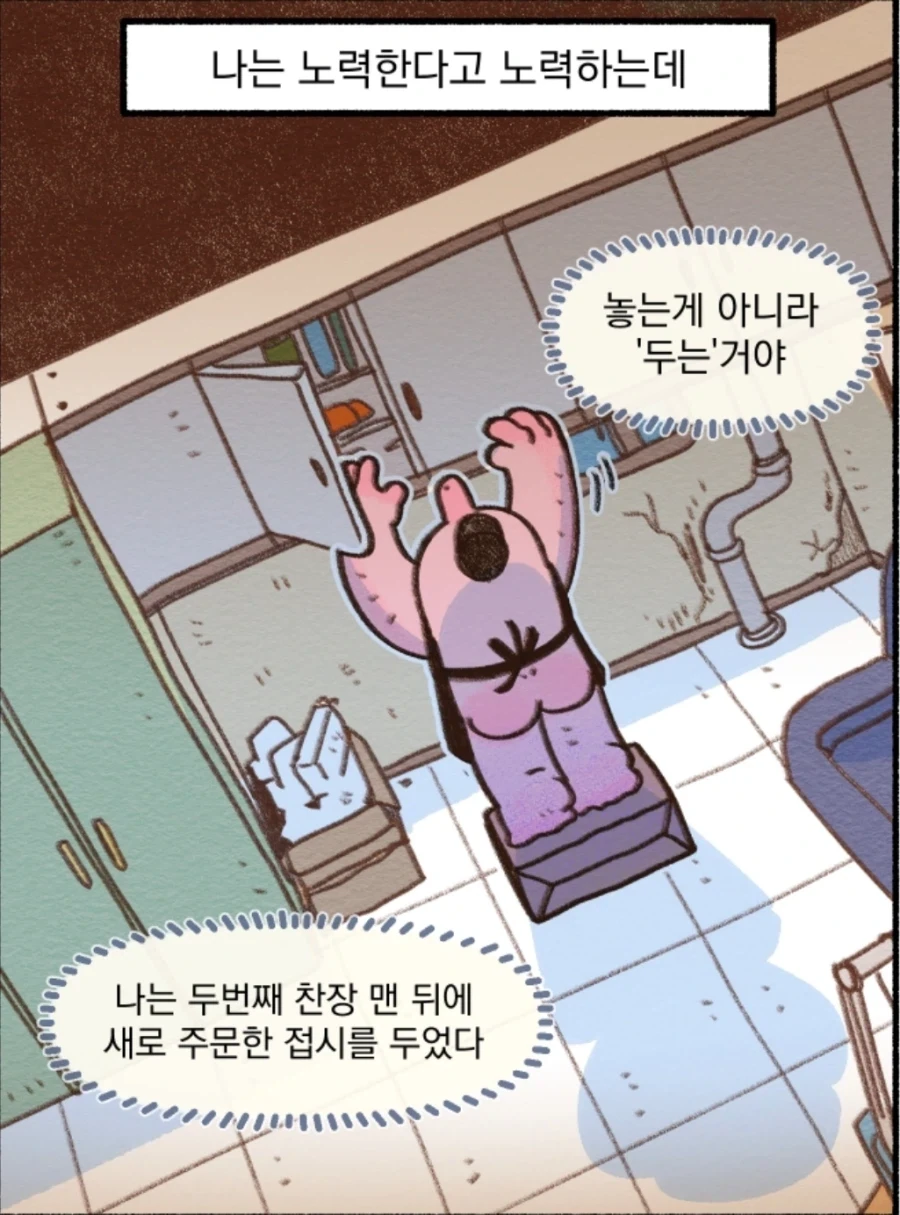 ADHD환자가 집을 깨끗하게 정리하면 생기는 일_1.webp