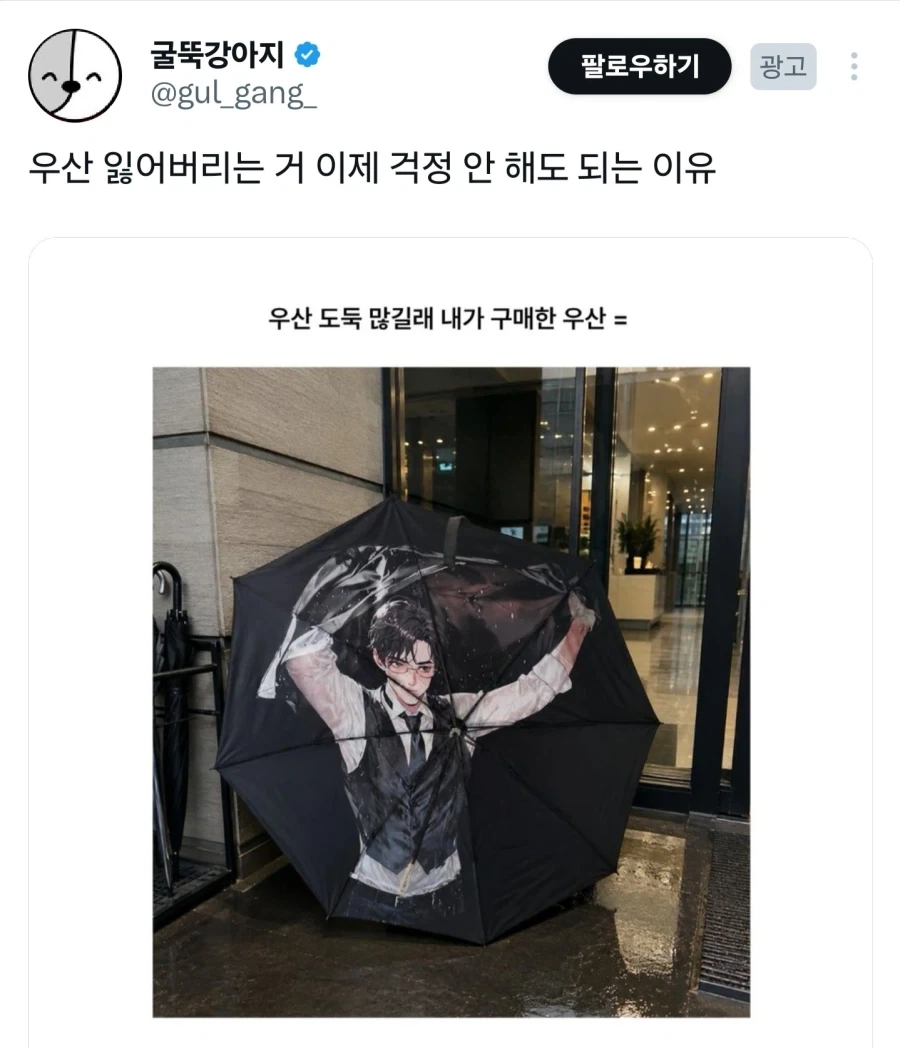 우산 도둑 방지 우산.jpg_1.webp