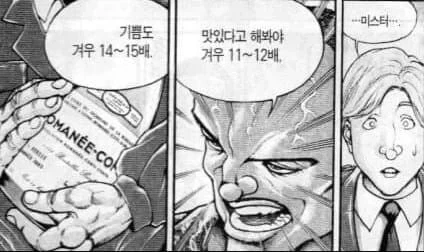 대체 조이토이 임페리얼 나이트에게_1.webp