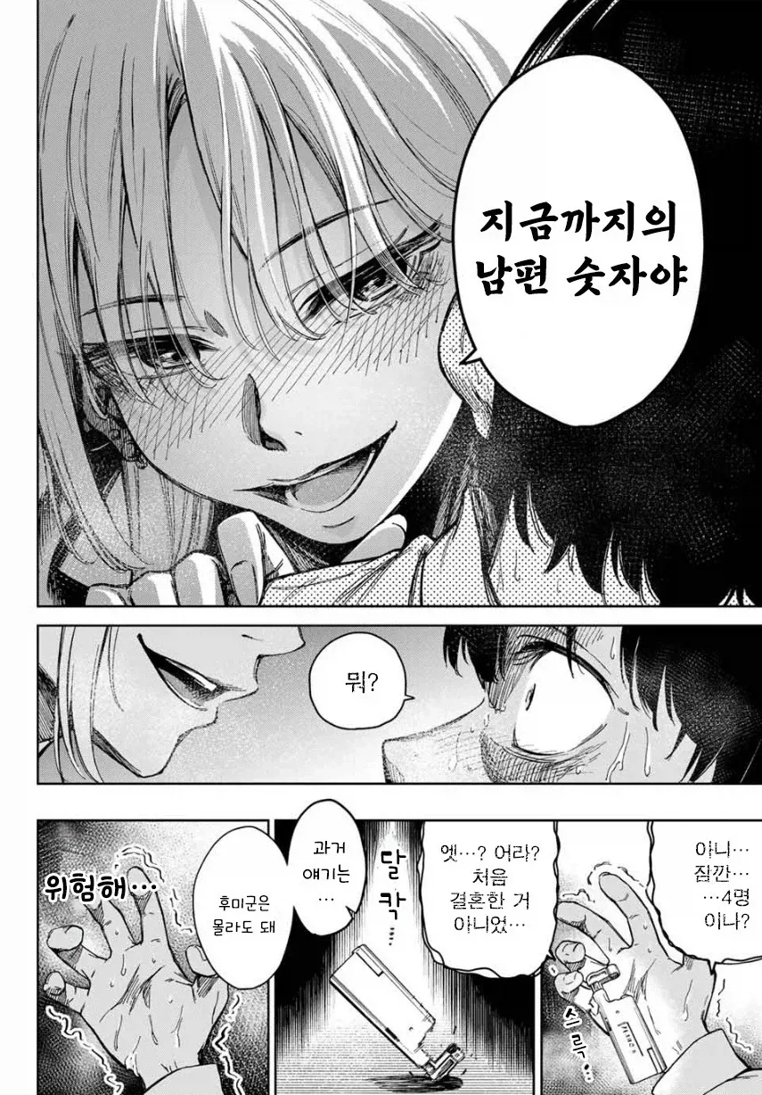 유부녀의 구멍 Manhwa_14.webp