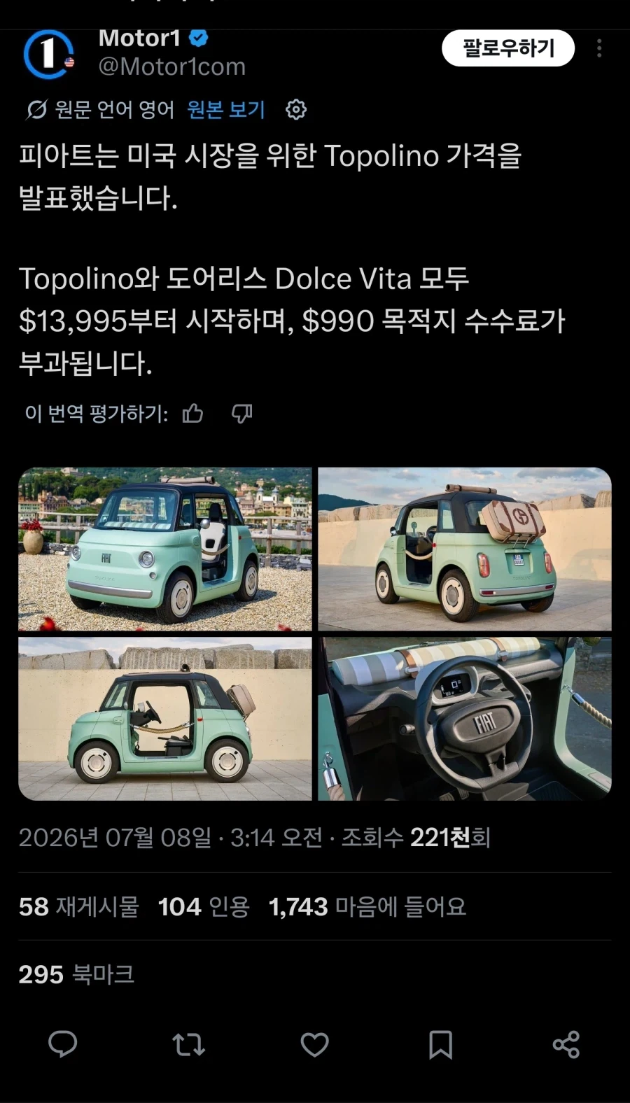 피아트가 미국에서 판매한다는 차량_1.webp