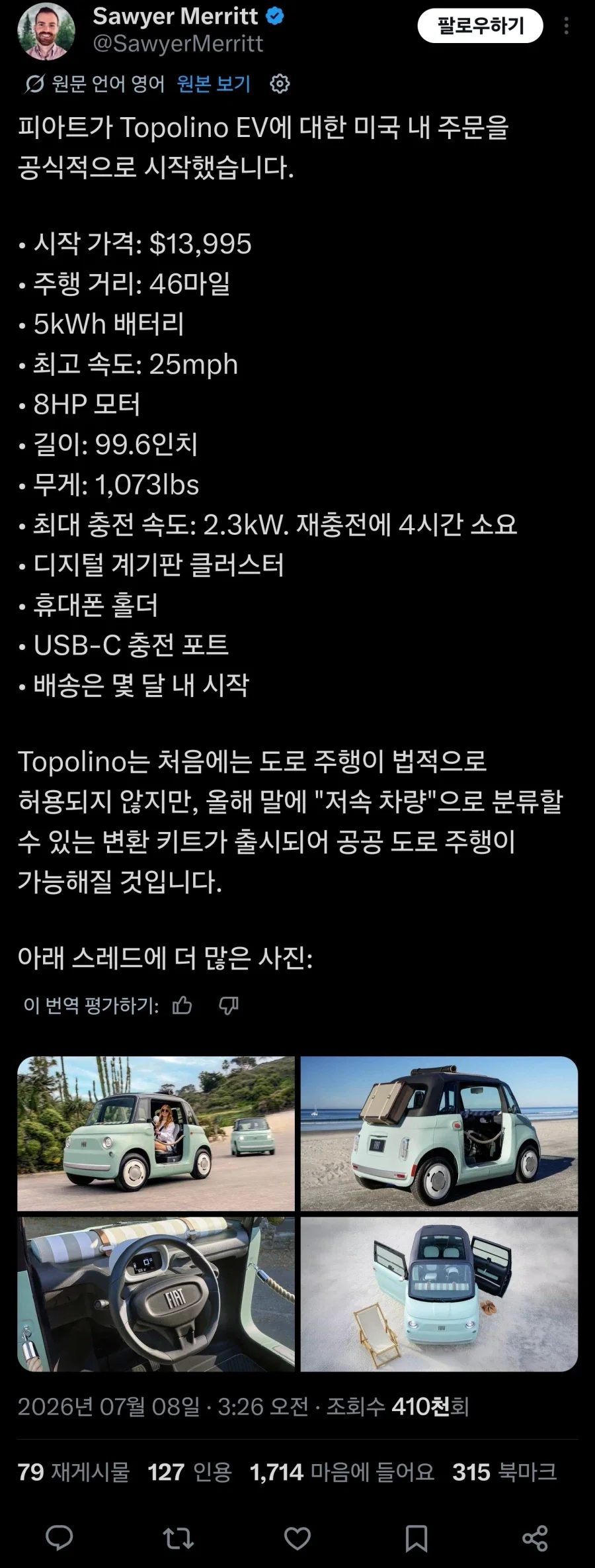 피아트가 미국에서 판매한다는 차량_2.webp