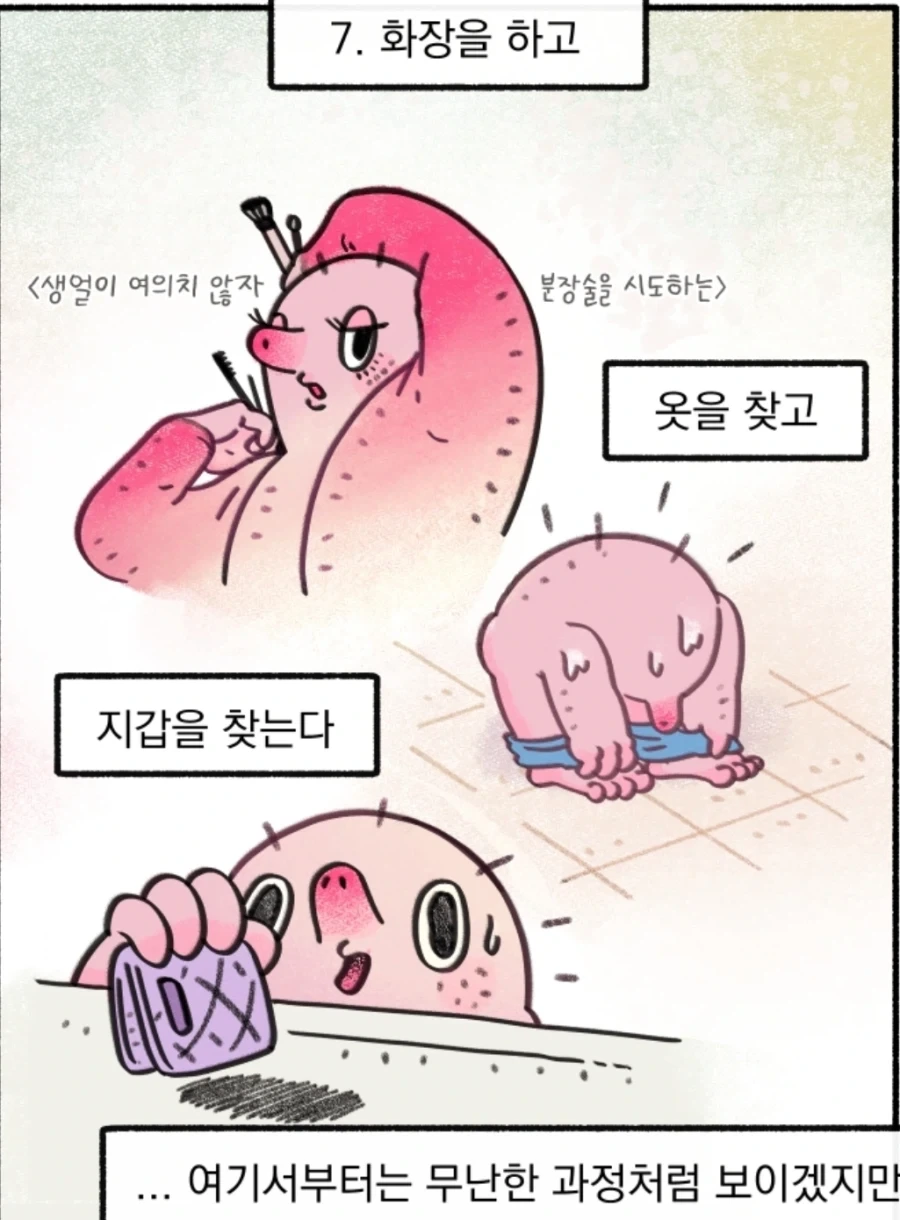ADHD환자가 맨날 지각하는 이유_6.webp