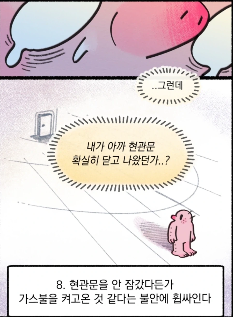 ADHD환자가 맨날 지각하는 이유_8.webp
