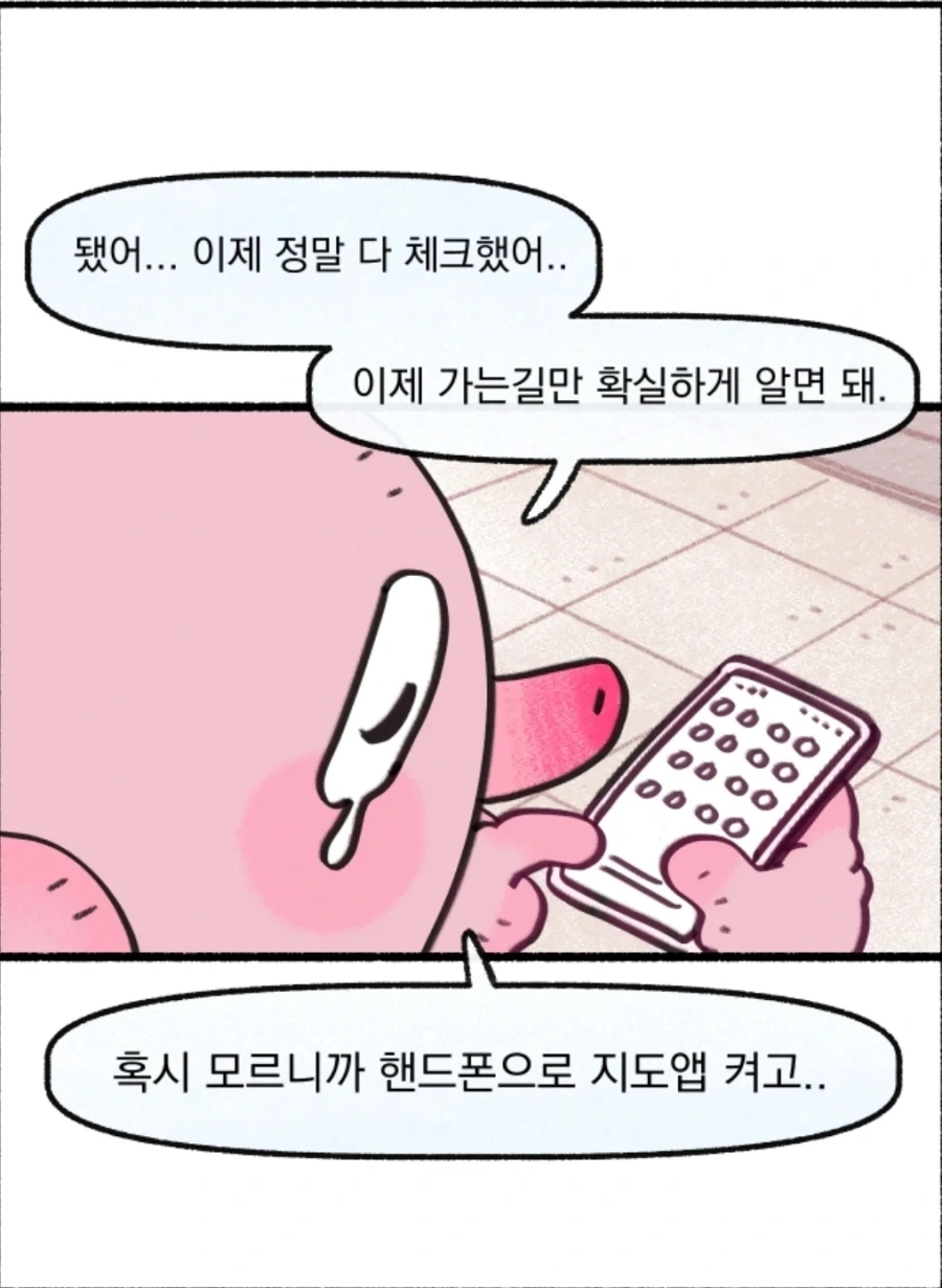 ADHD환자가 맨날 지각하는 이유_10.webp