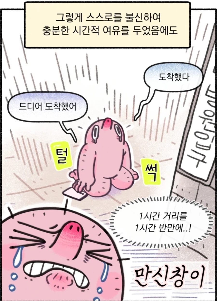 ADHD환자가 맨날 지각하는 이유_12.webp
