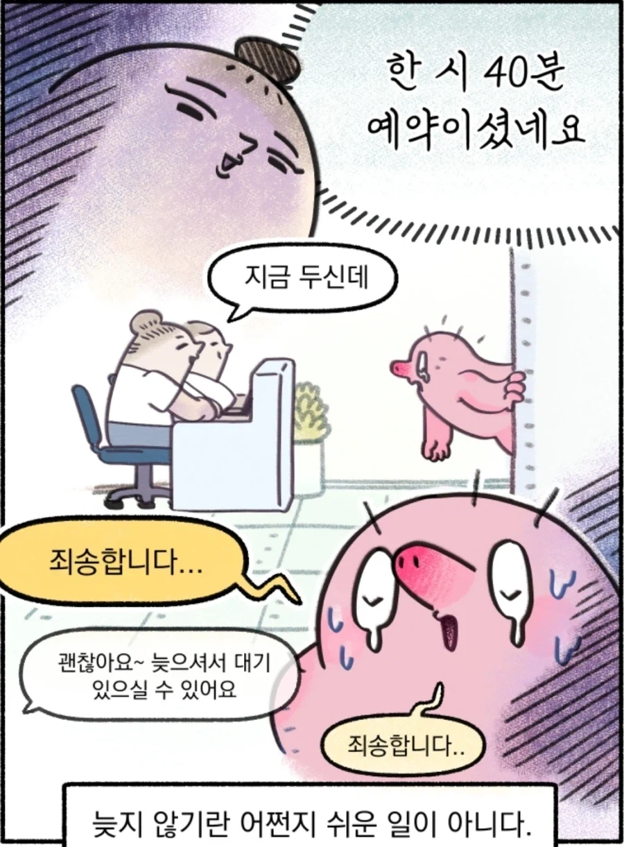 ADHD환자가 맨날 지각하는 이유_13.webp
