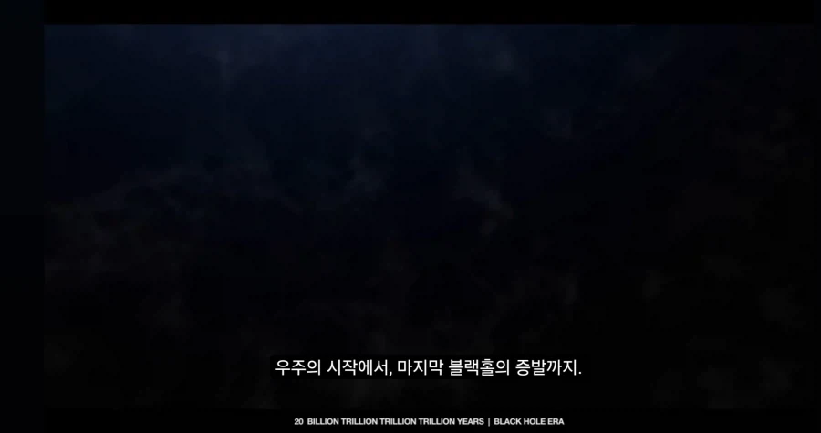 우주가 별도 행성도 없는 블랙홀의 시대가 되기까지 걸리는 시간_7.webp