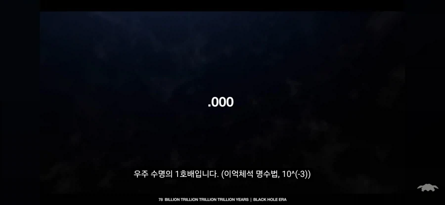 우주가 별도 행성도 없는 블랙홀의 시대가 되기까지 걸리는 시간_9.webp