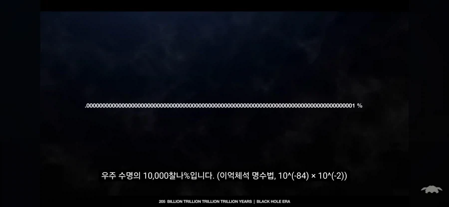 우주가 별도 행성도 없는 블랙홀의 시대가 되기까지 걸리는 시간_10.webp
