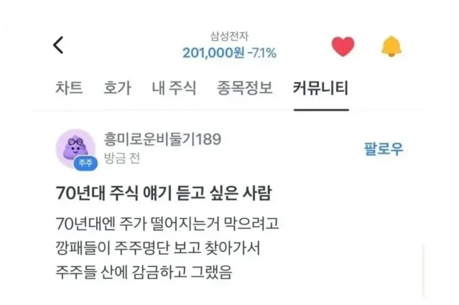 사람 냄새 물씬 풍겼던 70년대 주식 시장_1.webp