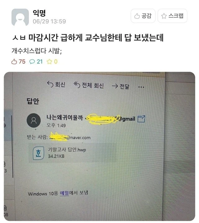 나는왜귀여울까.hwp_1.webp