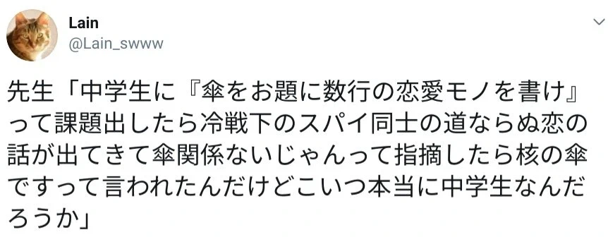우산을 소재로 연애물을 쓰시오_1.webp