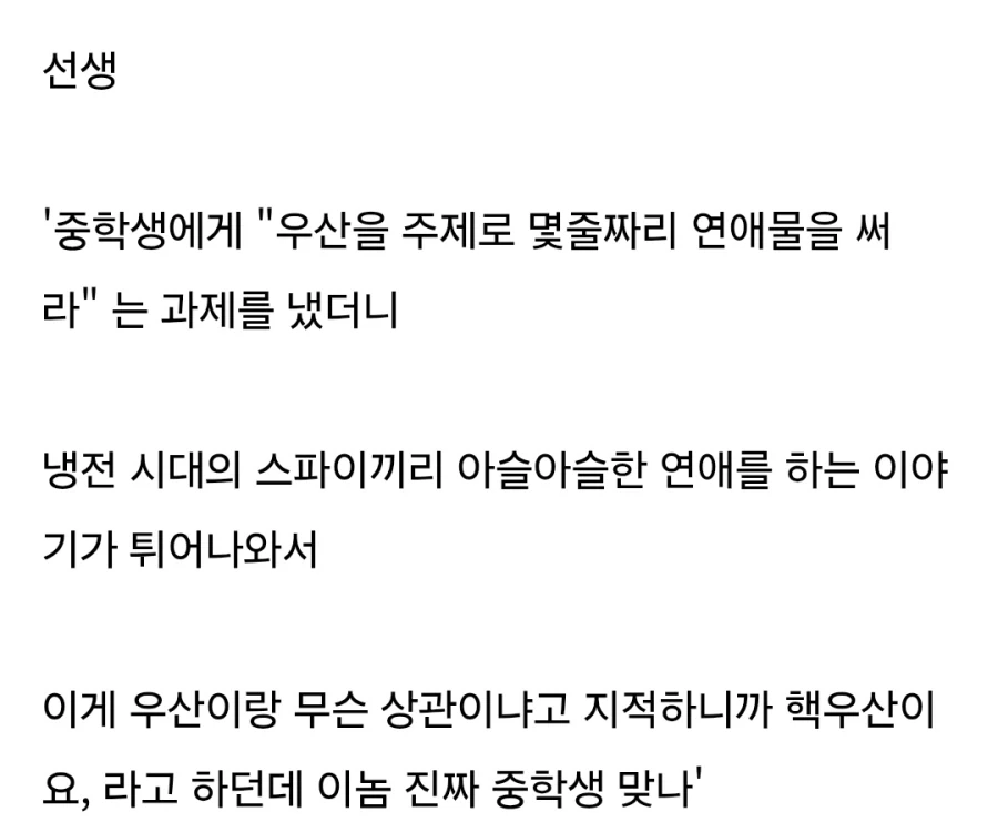 우산을 소재로 연애물을 쓰시오_2.webp