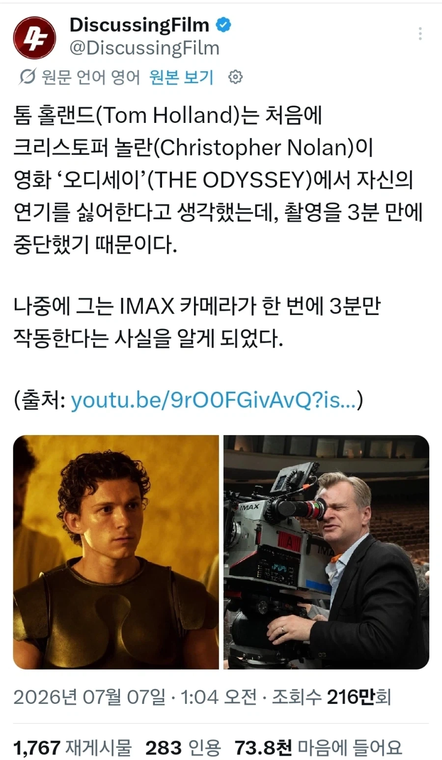 어질어질 톰 홀랜드 에피소드 추가_1.webp