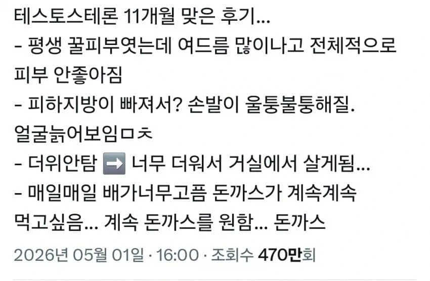 울끈불끈 남성호르몬 후기.jpg_1.webp