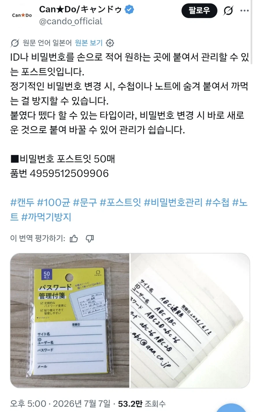 비밀번호 외우기 어려우셨죠?_1.webp