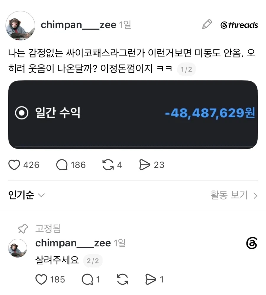 주식하락장에도 미동도 안하는 싸이코패스.jpg_1.webp