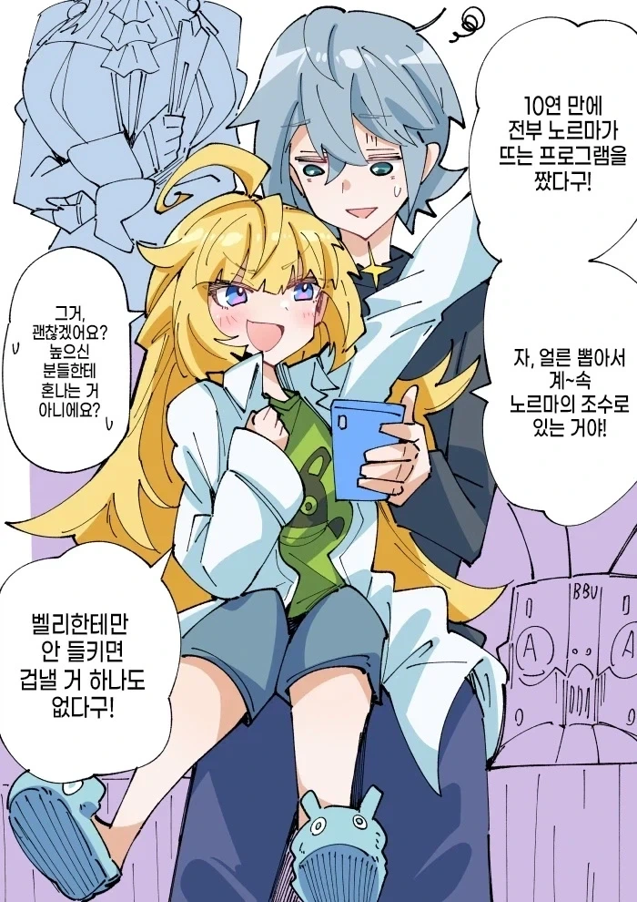젠레스)1초뒤 죽는 노르마_1.webp
