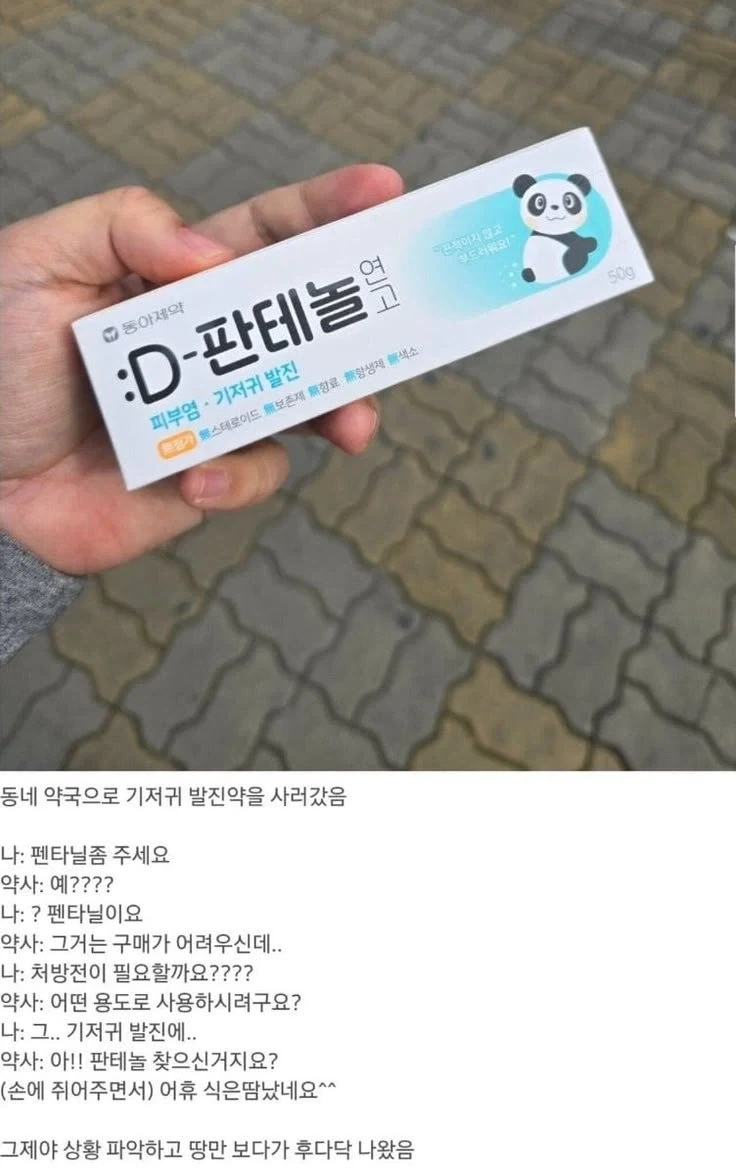 약국가서
