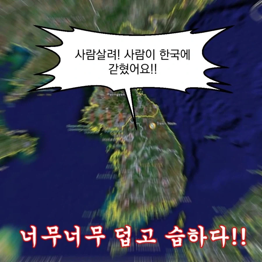 너무 습하다_1.webp