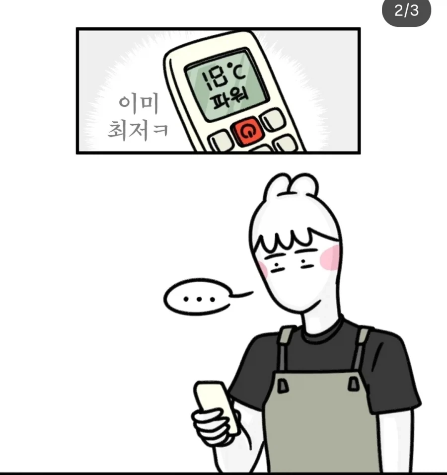 아르바이트 4개월차 쯤 되면 배울 수 있는 거_2.webp