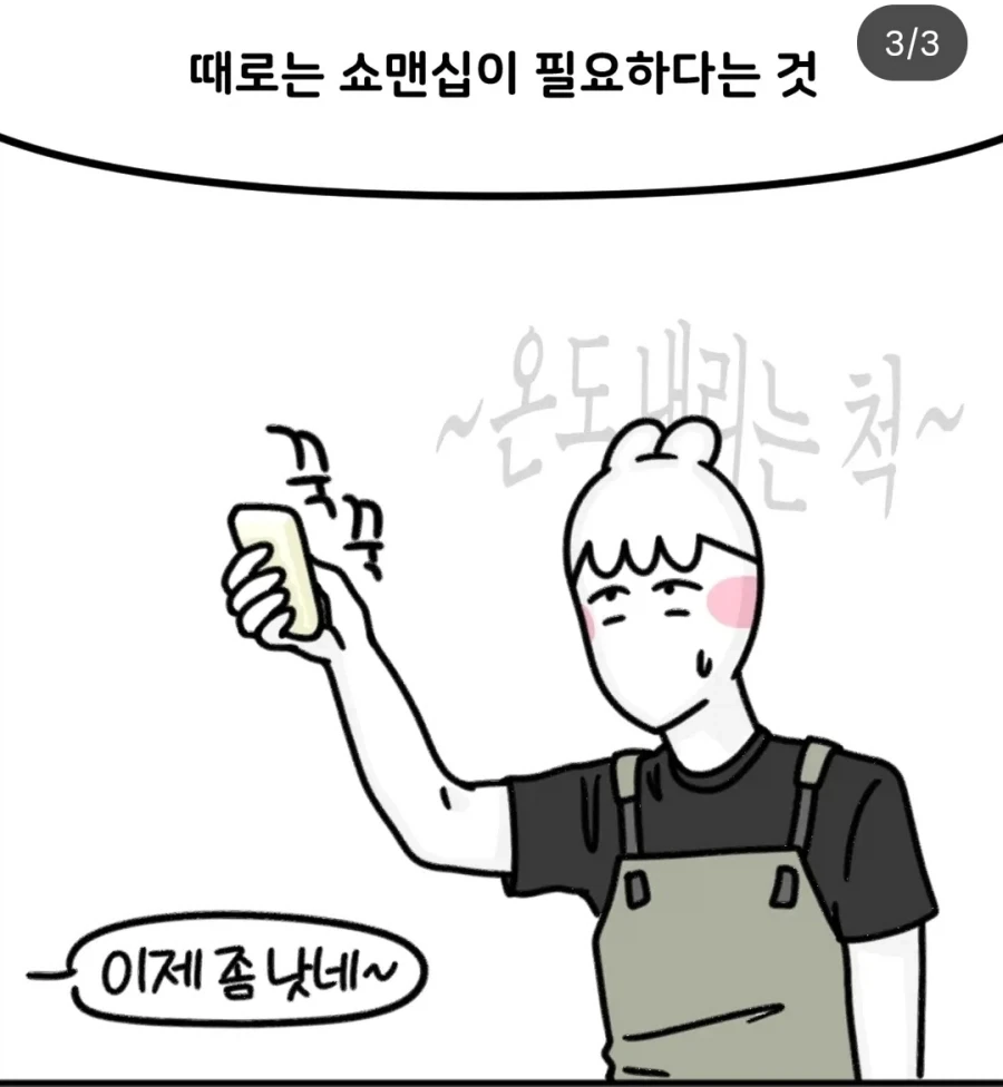 아르바이트 4개월차 쯤 되면 배울 수 있는 거_3.webp
