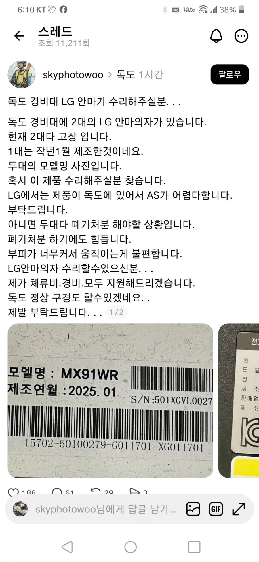 일 드럽게 못하는 LG.jpg_1.webp