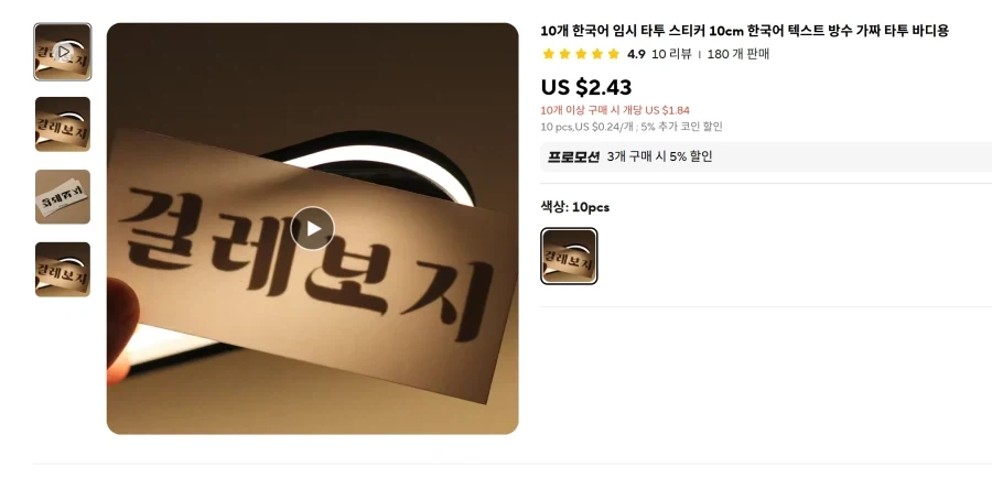 한국어 모르는 애들 피해자 양산 상품...._1.webp