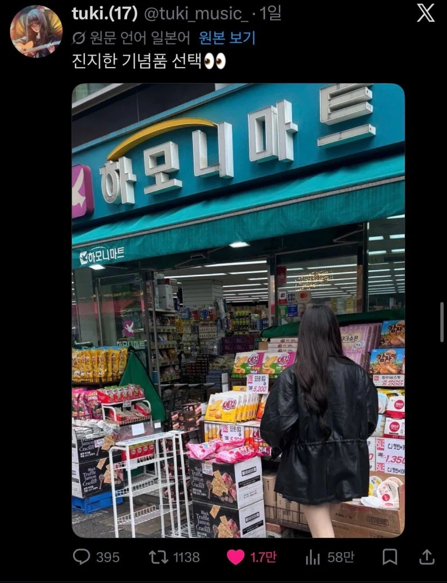 어느 일본 여가수의 칠석 소원_3.webp