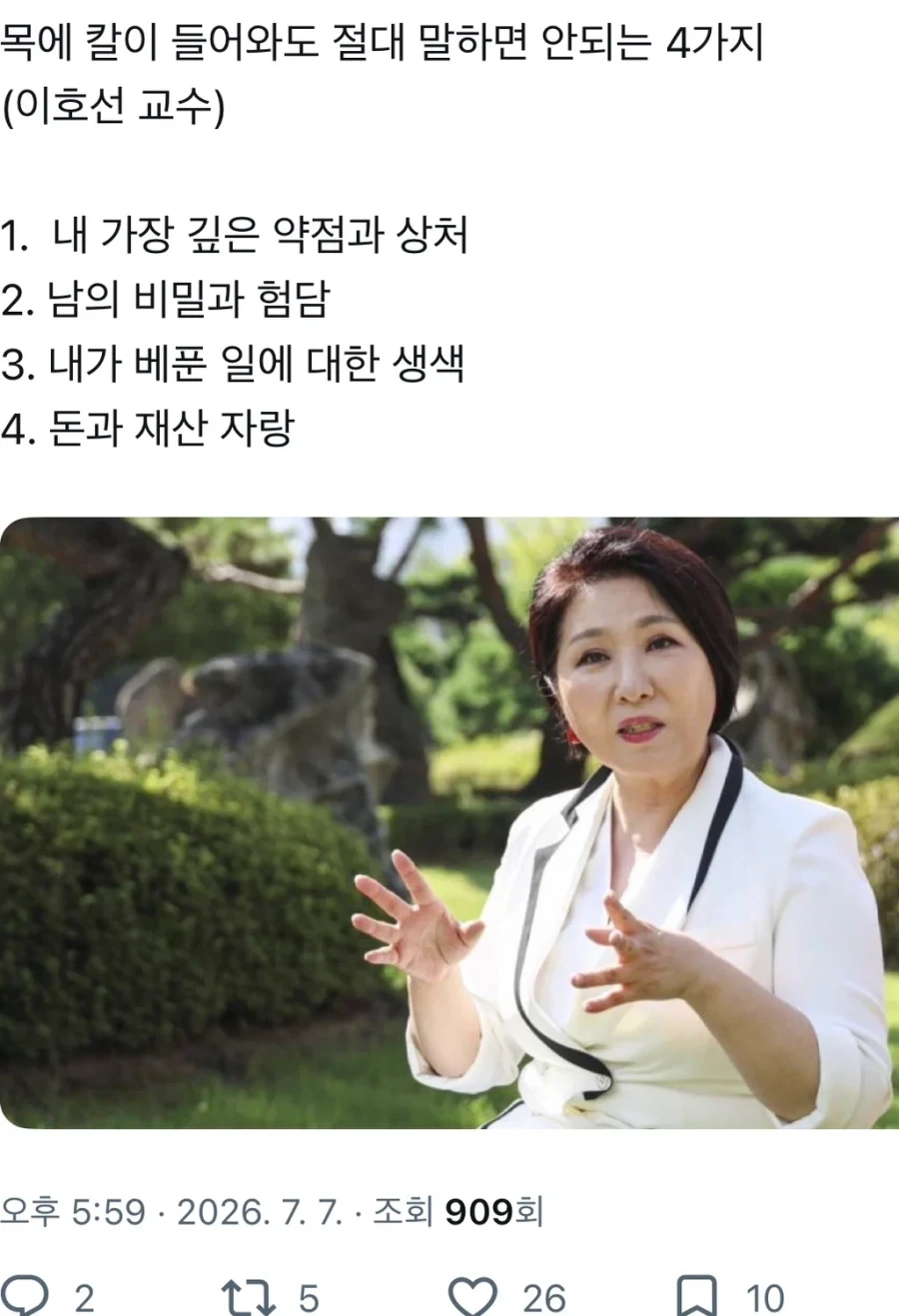 누칼협 당해도 말하면 인되는거_1.webp