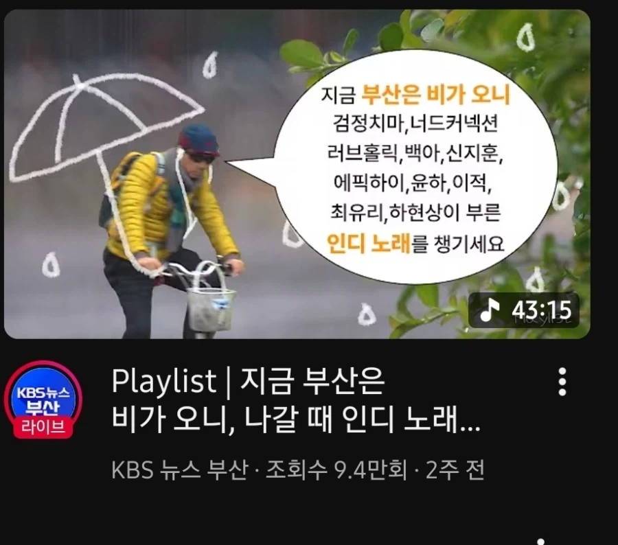 KBS 부산 썸넬 쩌네_1.webp