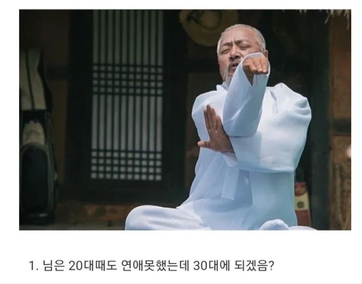 30대 넘어가도 여친과남친이 없는 큰 이유_1.webp