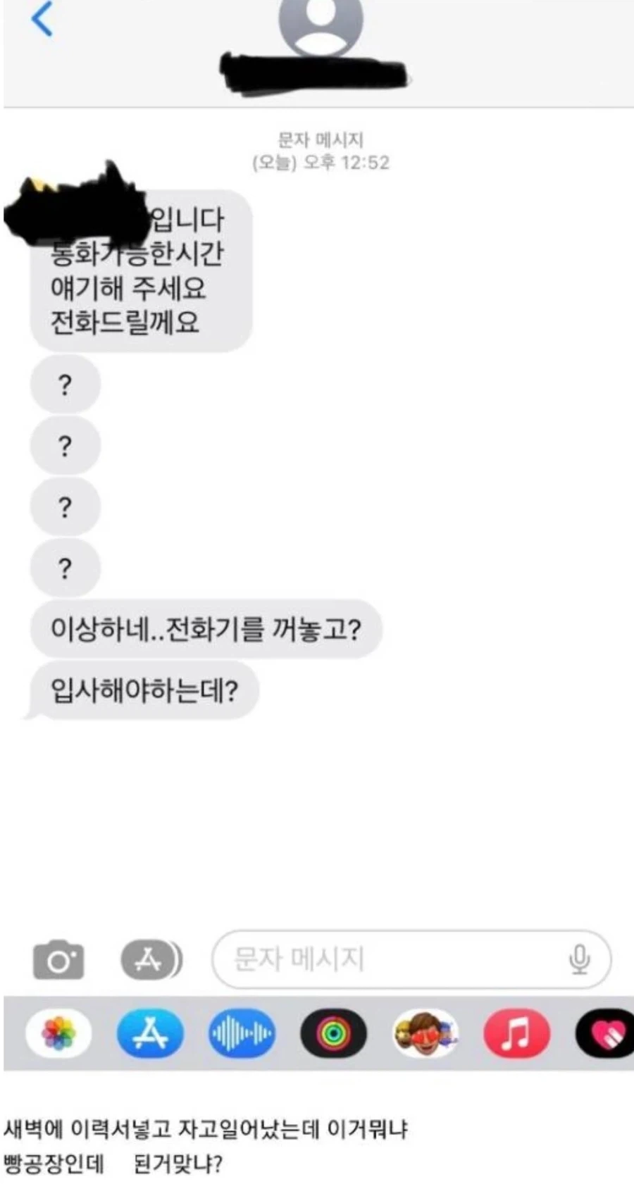 사람을 갈아넣을 준비가 된 빵공장_1.webp