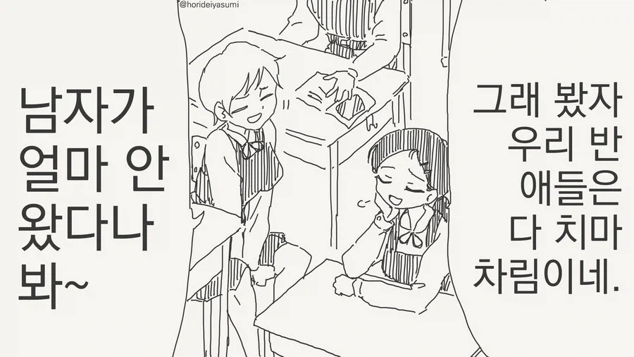 남녀공학이 된 (전)여고의 비밀_2.webp