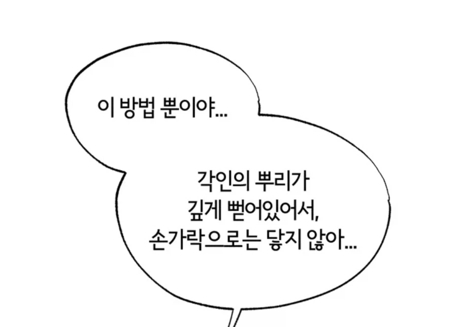 NTR러도 놀란 부부의 비밀…!_3.webp