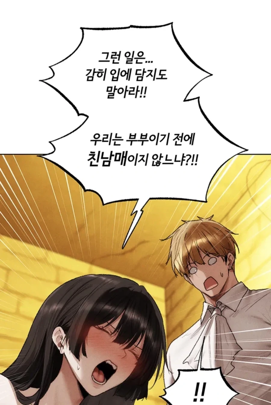 NTR러도 놀란 부부의 비밀…!_5.webp