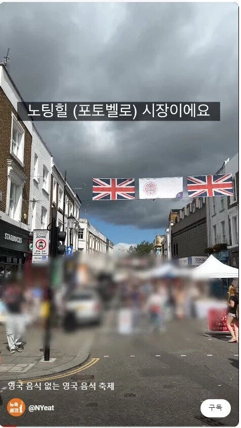 사람들에게서 크게 호평 받은 영국 음식 축제_3.webp
