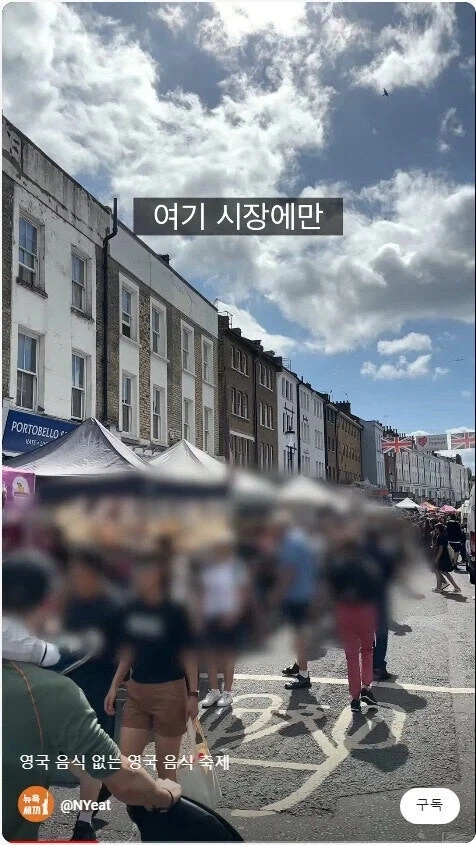 사람들에게서 크게 호평 받은 영국 음식 축제_4.webp