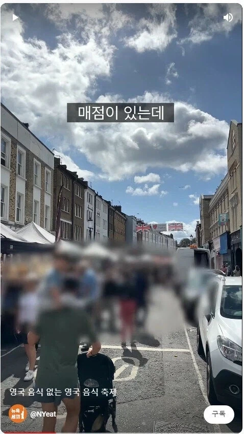 사람들에게서 크게 호평 받은 영국 음식 축제_6.webp