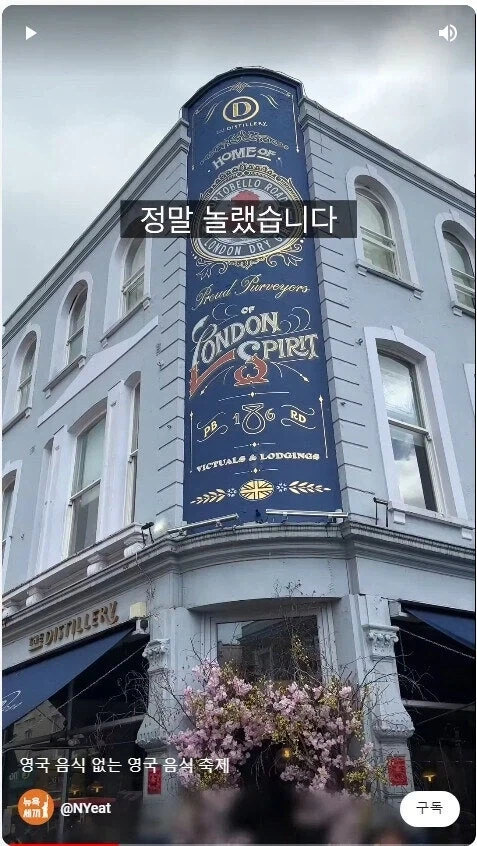 사람들에게서 크게 호평 받은 영국 음식 축제_7.webp
