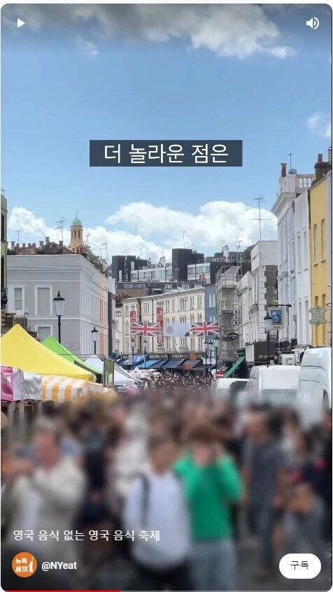 사람들에게서 크게 호평 받은 영국 음식 축제_12.webp