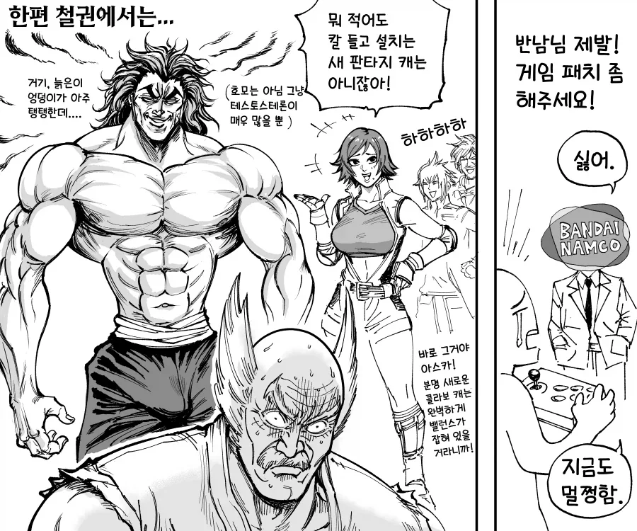 baalbuddy) 스파와 철권의 차이, 미국 경찰 출동 안건_2.webp