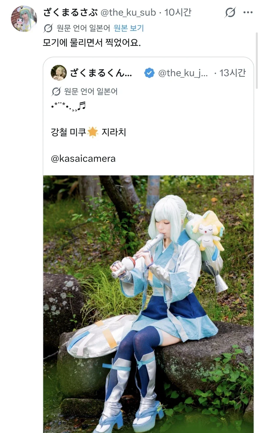 코스어 : 모기에 물리면서 찍었어요_2.webp